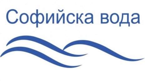 Без вода остава част от столичния кв. "Враждебна" на 31 август
