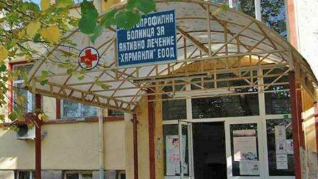 Платен, но неизпълнен ремонт: МВР проверява поръчки на болницата в Харманли
