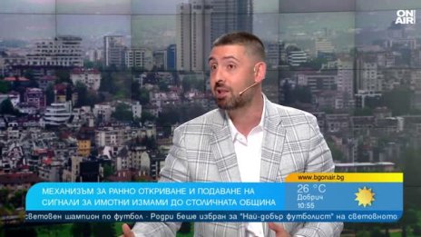 Общински съветник: Превенцията е ключът към борбата с имотната мафия