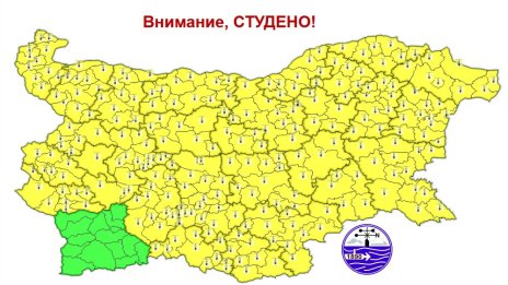 НИМХ: Внимание студ! Обявен е жълт код за ниски температури