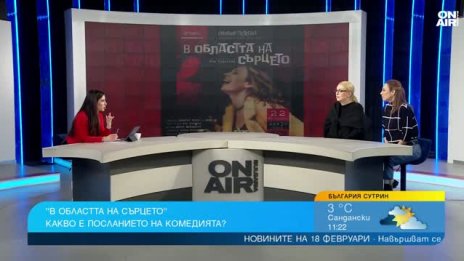 "В областта на сърцето" е новият моноспектакъл на Силвия Петкова