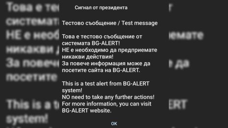 Джартов за BG Alert: Няма технически проблем, въпрос на знания е