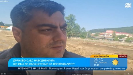 Кметът на Дряново: Отводнявахме имотите, в единия намерихме шаран