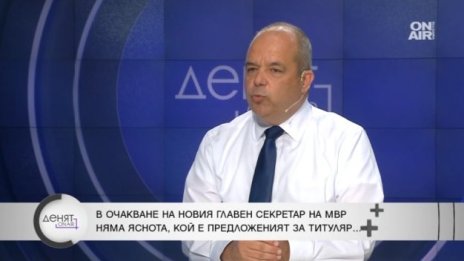 Експерт по сигурността: Нелепо е МВР да е без главен секретар