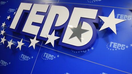 ГЕРБ внесе предложението за закриване на комисията "Сорос" в парламента