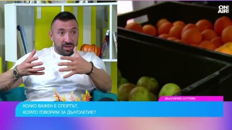 Колко да спим, какво да ядем, каква е формулата на дълголетието?