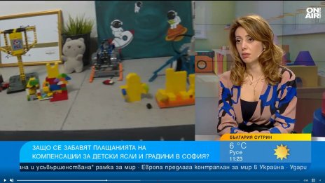 Бавят се плащанията на компенсациите за частни забавачки в София