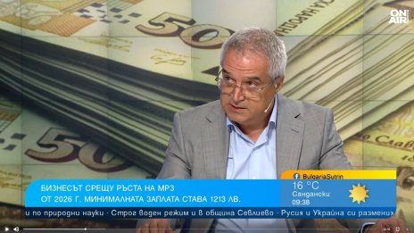 АИКБ: За 3 години над 50% е скокът на МРЗ, на икономиката - 10%