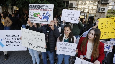 Младите лекари: Ако няма развитие по нашите искания, оставаме в протестна готовност