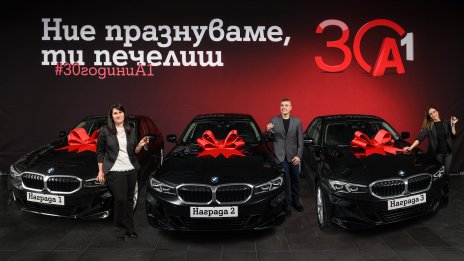 "Колелото на съдбата" на А1 зарадва трима късметлии с чисто нови BMW 318i