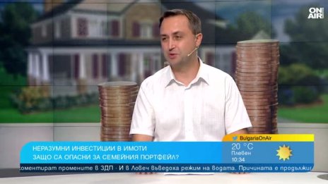 Лудост: Имотите в България се изкупуват още на етап проект