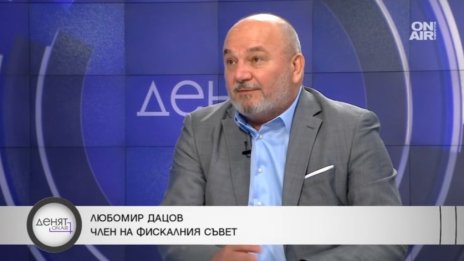 Дацов за бюджета: В доста критична ситуация сме