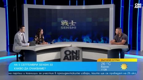 Бойната гала вечер SENSHI 33 Grand Prix ще бъде изпълнена с много зрелище