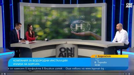 Българите започват да припознават водорода като енергиен източник