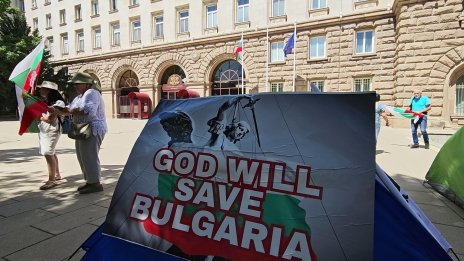 Протест на "Възраждане", палатков лагер и лозунги срещу еврото