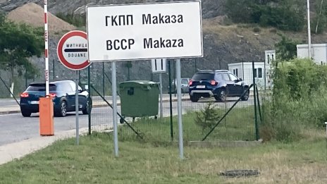 Движението в участъка Маказа - Комотини ще бъде възобновено до началото на юни