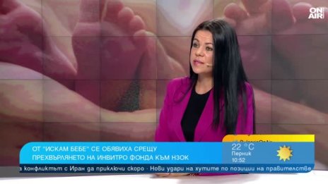 "Искам бебе": Двойките може да чакат с месеци за инвитро
