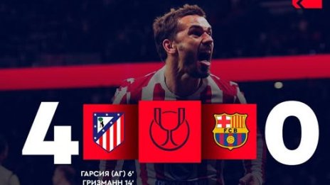 Само за едно полувреме Атлетико унизи Барса