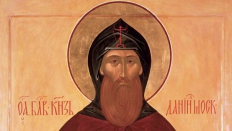 Църквата чества Свети Даниил