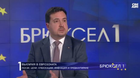 Въвеждане на еврото е един солиден фактор да станем по-богати