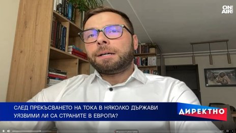 Свързани ли са сривовете на тока в Европа и на мобилните мрежи у нас?