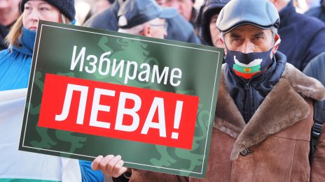 Засилени мерки в София заради протеста на "Възраждане" за запазване на българския лев