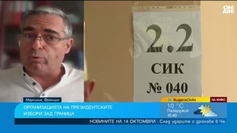 Манов за вота в чужбина: Новата ЦИК продължи лошите практики на старата
