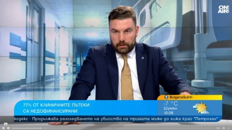 Аркади Шарков: Имаме 1 млн. души, които не плащат здравна вноска