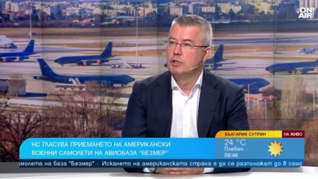 US самолетите на "Безмер" вещаят мини политическа буря