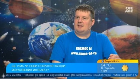 Български астрономи са участвали в откриването на най-новата звезда