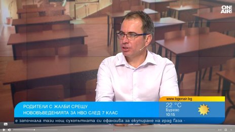 Родители срещу новите правила за НВО след 7. клас: Всичко е в последния момент