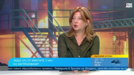Не застраховаме имотите си, а пожарите и наводненията зачестяват