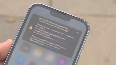 Гл. комисар Ал. Джартов: Системата BG-Alert ще бъде тествана на 1 април