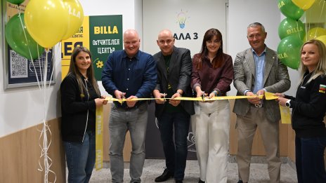  Най-големият обучителен център на BILLA отваря врати след реконструкция