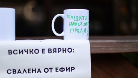 В кадър: Журналисти с протестно пиене на кафе пред bTV