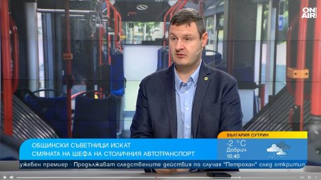 Симеон Ставрев: Софиянци имат нужда от изцяло нови автобуси