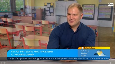 65% от учителите имат проблеми с гласните струни