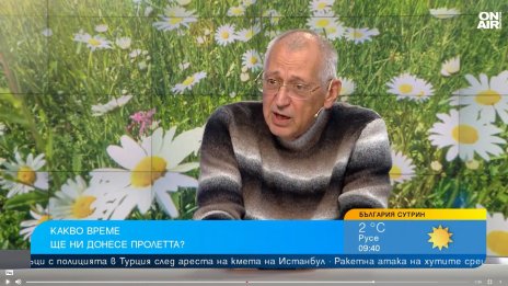 Синоптикът Петър Янков: Пролетта настъпва с динамично време и дъждове