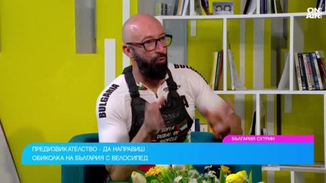 2430 километра по границите на България с 45-годишен велосипед