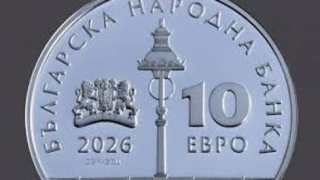 БНБ пуска в обращение от днес първата колекционерска монета