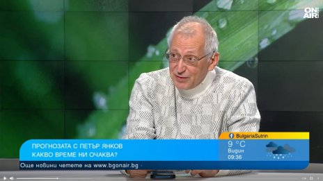 Рязка промяна във времето: Изпращаме седмицата с 5&deg;, посрещаме новата с 26&deg;