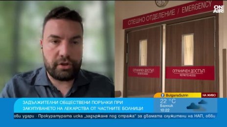 До 12 пъти разлика в цените на лекарствата, Шарков посочи причината