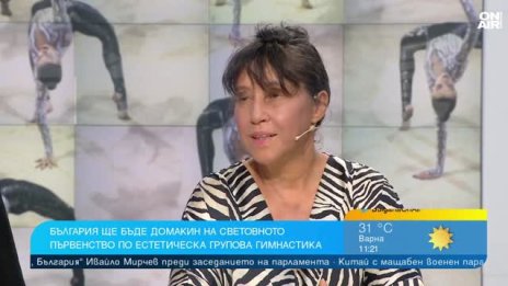 България ще бъде домакин на Световното първенство по естетическа групова гимнастика