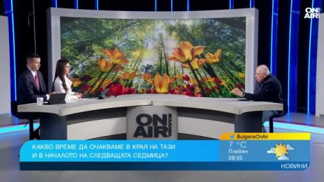 През уикенда ни очакват много слънчеви часове и температури до 23 градуса