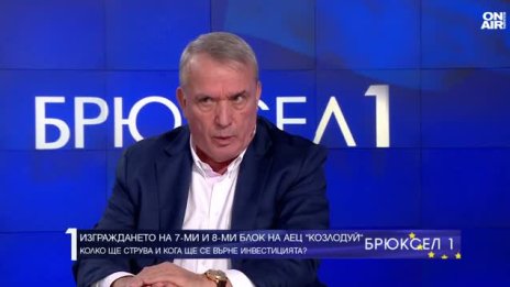 Нова атомна централа няма да свали цените на тока