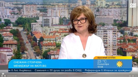 Цените на имотите в София няма да станат като в Мюнхен