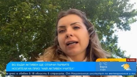 Движението е здраве, дисциплина - Михаела Найденова е "Най-активен учител"