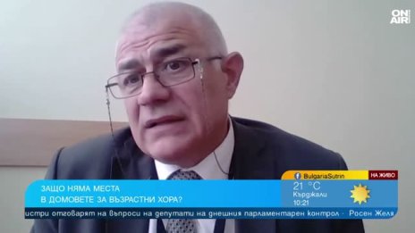 В България има остра липса на места в домовете за възрастни