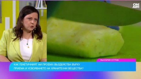 Как гените определят реакцията ни към храните?