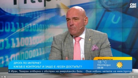 Дилърът на наркотици вече не е на улицата, а е в телефона на детето